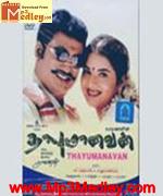 Thayumaanavan 1998 song download